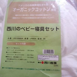 ベビー布団、パットシーツ等セット