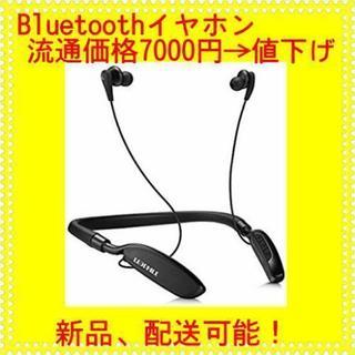 ワイヤレス ノイズキャンセリング イヤホン Bluetooth 4.1
