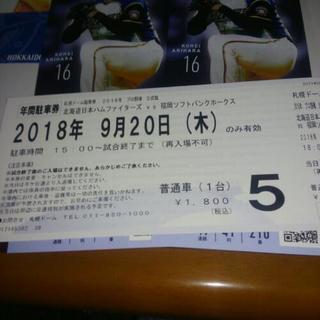 ファイターズ！札幌ドームダイヤモンドシート連番　ソフトバンク戦！