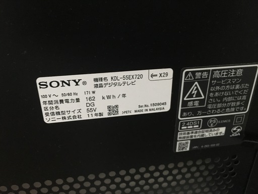 SONY ソニー ブラビア　KDL-55EX720