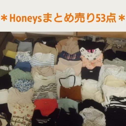 Honeys系 ブランド お洋服 まとめ売り 大量 福袋 53点セット