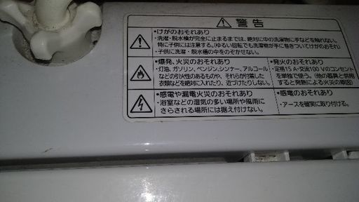 パナソニック洗濯機　NA-F50B6 説明書付き