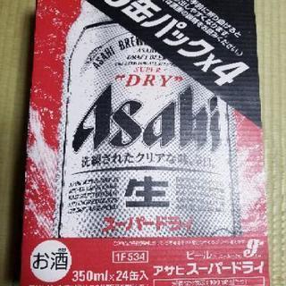 Asahi･スーパードライ･350ml*24缶入