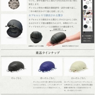 福岡市内 ダンゴムシガチャ設置場所を教えてください マイア 高宮の教えての助け合い ジモティー