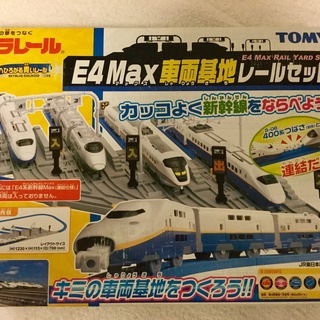 プラレールセット 大量 レール 線路 駅 トンネル 新幹線 山手線こまちはやぶさドクターイエロー