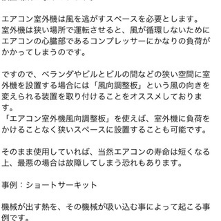値下げ ダイキン 風向調整板 Kpw937e4 にゃん 荏原町の季節 空調家電 エアコン の中古あげます 譲ります ジモティーで不用品の処分