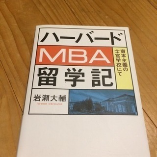 ビジネス書4冊お譲りします