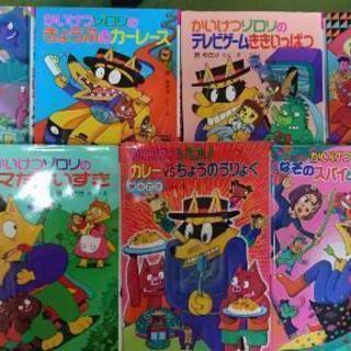 かいけつゾロリ★7冊