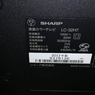 SHARP　AQUOS 32型テレビ