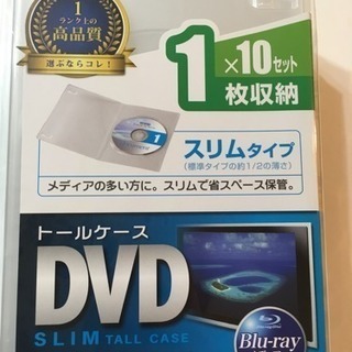 【新品未使用】DVDトールケース13枚