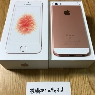 ほぼ新品！SIMフリー化済み docomo Apple iPho...