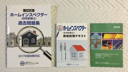 最終値下　赤外線サーモグラフィ　FLIR i3　住宅診断