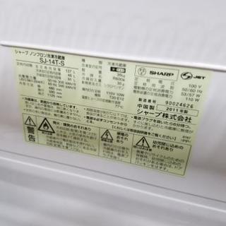 SHARP冷蔵庫！137L 東京都 神奈川県 即日配送可能!