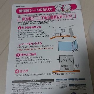 送料無料ペット 壁保護シートはがせる弱粘着タイプ ありがとう 川崎のその他の中古あげます 譲ります ジモティーで不用品の処分