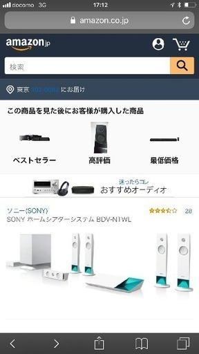 SONY ミニコンポ