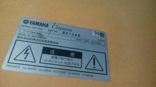 YAMAHA 電子ピアノ 1999年製 CLD-820 高く買取るゾウ中間店