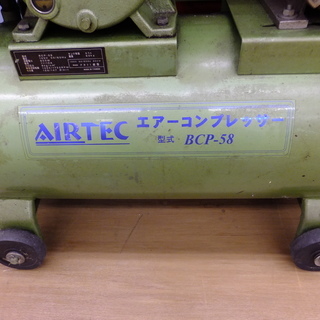 引取限定 戸畑本店) ナカトミ ベビコン エアーコンプレッサー BCP-58 ...