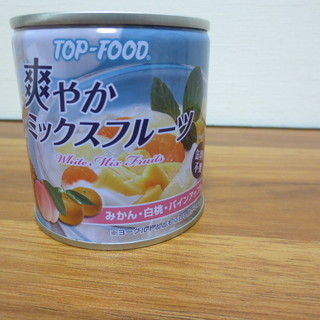 【無料・差し上げます】TOP-FOOD 爽やかミックスフルーツ（...