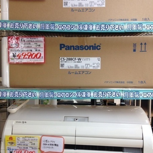 新品 Panasonic 2.8kwエアコン