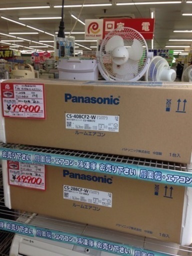 新品 Panasonic 4.0kwエアコン