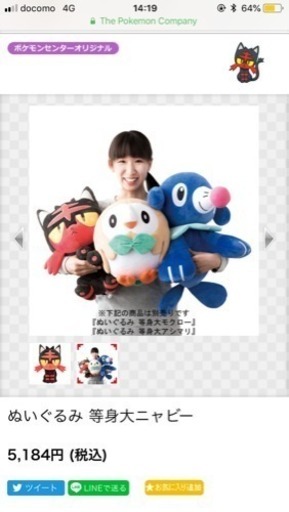 ポケモンセンターオリジナル商品 等身大ニャビー ぬいぐるみ めぐ 国頭の家具の中古あげます 譲ります ジモティーで不用品の処分 ポケモンセンターオリジナル商品 等身大ニャビー ぬいぐるみ めぐ 国頭の家具の中古あげます 譲ります ジモティーで不用品の処分