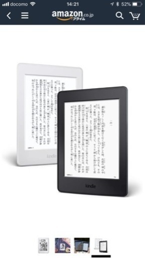 Kindle Paperwhite マンガモデル 32GB 新品未使用