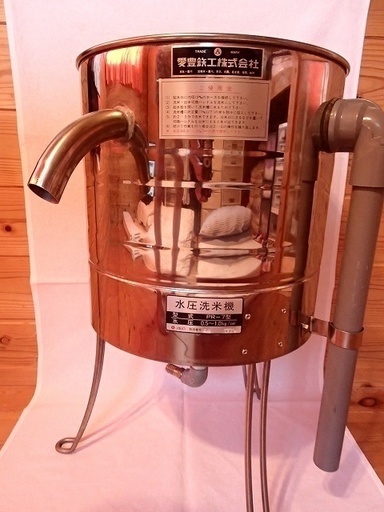アイホー　水圧洗米機　愛豊鉄工メーカー品　飲食店向け　1度に７ｋｇまで洗米できます！配送可