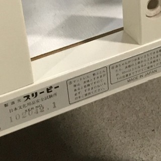 埼玉志木＊中古＊ ミキハウス ファースト ベビーベッド