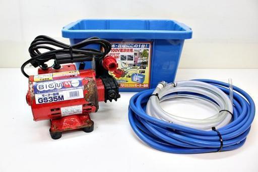 丸山製作所 モーター動噴 GS35M とエアコン洗浄ノズルガン