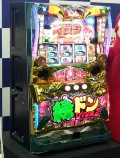 緑ドンviva2　コイン不要機