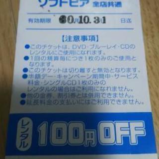 送料込 フタバ図書 レンタル割引券 1000円分 ちっぴ 広島のその他の中古あげます 譲ります ジモティーで不用品の処分 送料込 フタバ図書 レンタル割引券 1000円分 ちっぴ 広島のその他の中古あげます 譲ります ジモティーで不用品の処分