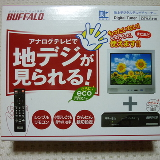 Buffalo 地デジチューナー