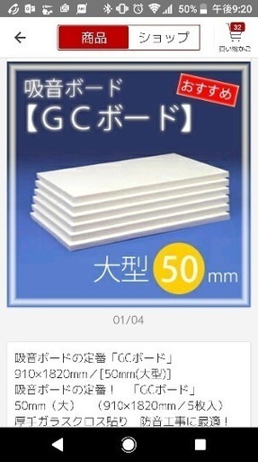 ★最終★配送費混み★吸音ボード MGボード  910×1,820
