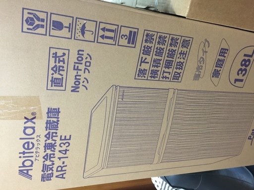 新品未使用、家庭用中型冷蔵庫（箱入り）