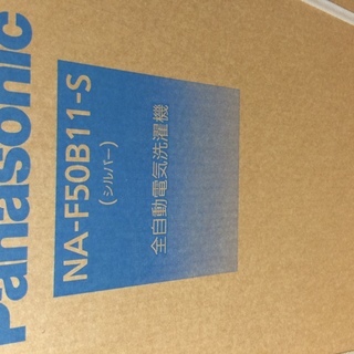 新品未使用、全自動電気洗濯機（箱入り）５キロ