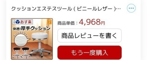 エステ開業予定の方必見】ベッドスチーマーなどエステ機材セット