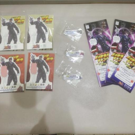 北斗の拳　京急　限定コラボ