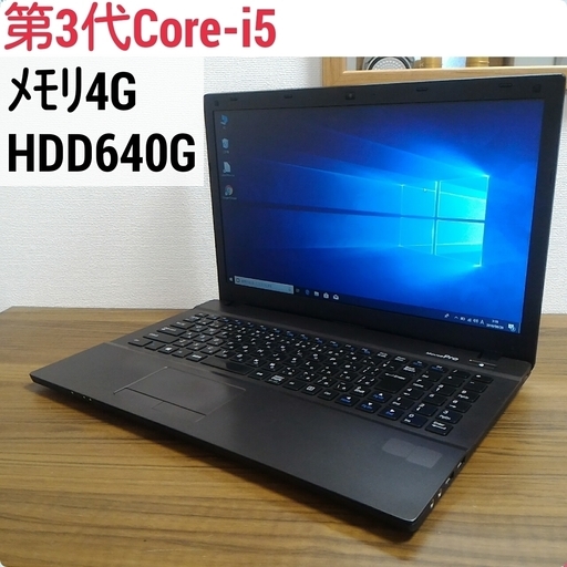 お取引中)第3世代Core-i5 メモリ4G HDD640G Office搭載 Windows10ノートPC