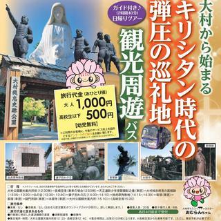 【祝！世界遺産登録】観光周遊バスを運行しています！