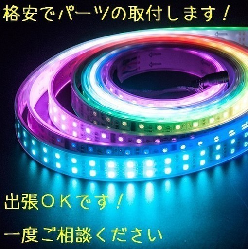 車 バイク電装品等のパーツ取り付けします さとる プロフ必読 柏森のその他の無料広告 無料掲載の掲示板 ジモティー