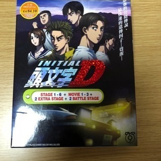 頭文字d☆DVDセット！海外版