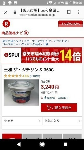 三和金属 ザ シチリン S 360g アミ付 Mona12 那覇の調理器具の中古あげます 譲ります ジモティーで不用品の処分 三和金属 ザ シチリン S 360g アミ付 Mona12 那覇の調理器具の中古あげます 譲ります ジモティーで不用品の処分