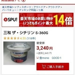 三和金属 ザ シチリン S 360g アミ付 Mona12 那覇の調理器具の中古あげます 譲ります ジモティーで不用品の処分 三和金属 ザ シチリン S 360g アミ付 Mona12 那覇の調理器具の中古あげます 譲ります ジモティーで不用品の処分
