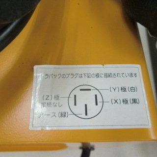 日動　NTB-200D　トラパック