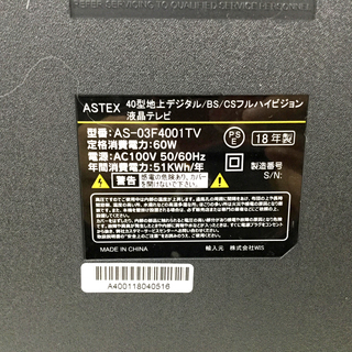 安心の6ヶ月返金保証付き！シャープ2014年製52インチLED液晶テレビです