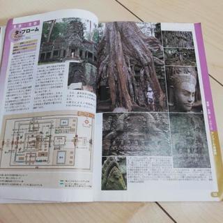 カンボジア地球の歩き方06 07 ちこちゅん 海老名の本 Cd Dvdの中古あげます 譲ります ジモティーで不用品の処分