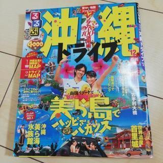 沖縄　ガイドブック　2012
