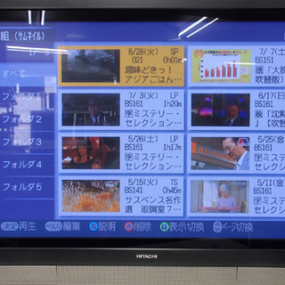 プラズマテレビ ♪日立 プラズマテレビ Wooo P42-HR01 42型 HDD内蔵