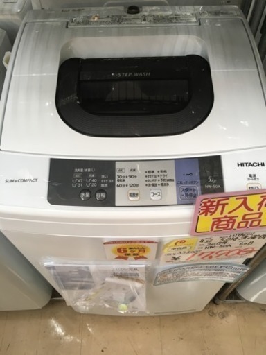 福岡 早良区 原 高年式 HITACHI 5.0kg洗濯機 2017年製 NW-50A 10203円