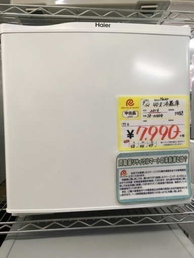 福岡 早良区 原 Haier 40L冷蔵庫 1ドア冷蔵庫 2016年製 JR-N40G